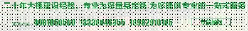 四川養(yǎng)殖大棚